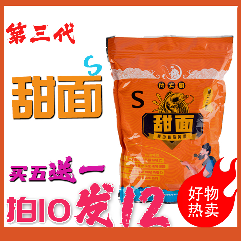 《甜面3S》黑坑鲤鱼搓饵散炮（2斤装）付大厨钓鱼鱼饵黄面面饵料 