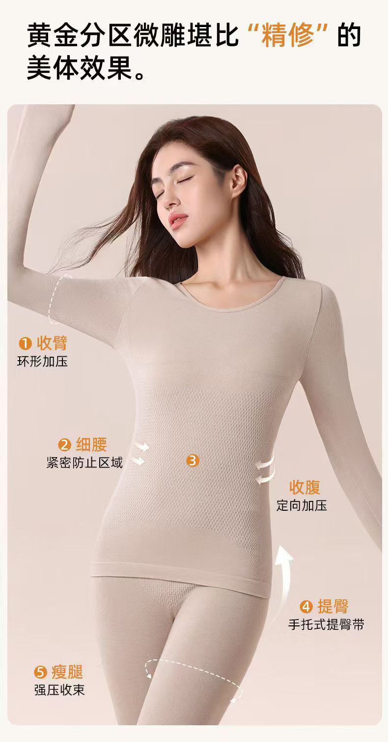 【里物女装】保暖内衣女羊毛发热秋衣修身显瘦美体打底套装秋冬季