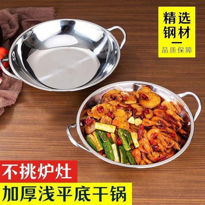 加厚不锈钢锅仔酒吧鼎商用小火锅盆干锅酒精炉火锅盆浅底平底锅子