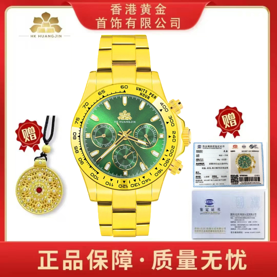 香港黄金【绿金迪】高档迪通拿名牌男士机械表全自动腕表