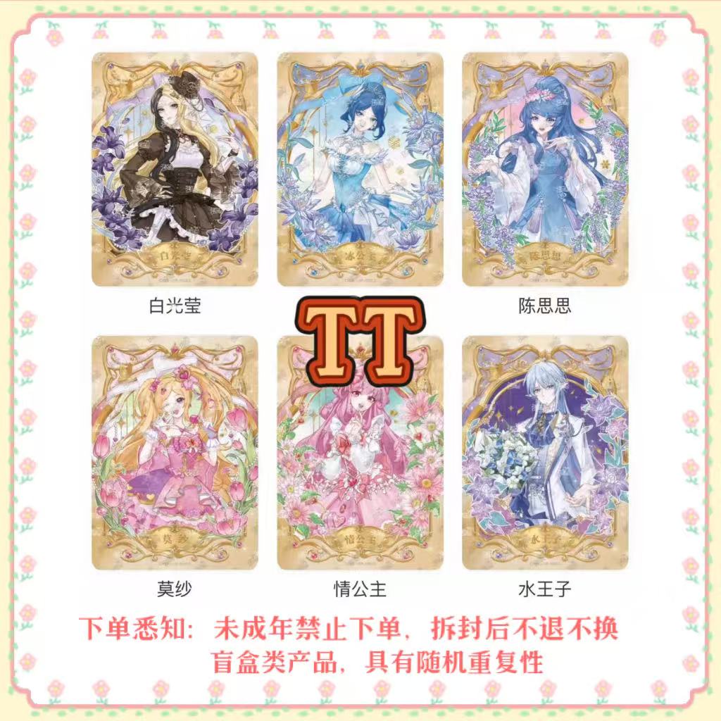 【高卡位】9.9TT卡位卡牌收藏盲盒（代拆）