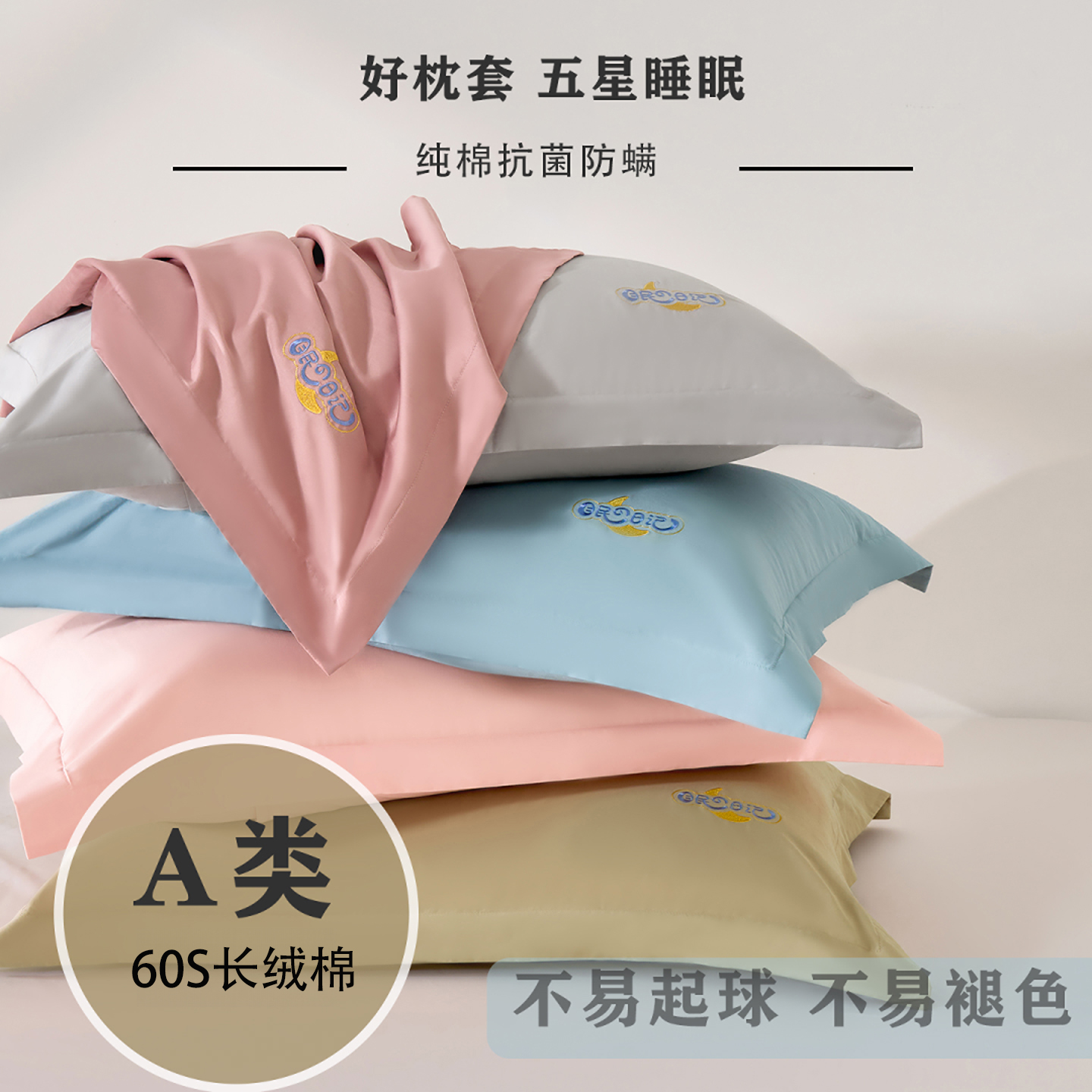 眠日记全棉枕套纯棉长绒棉纯色枕头套*74cmA类枕芯套家用
