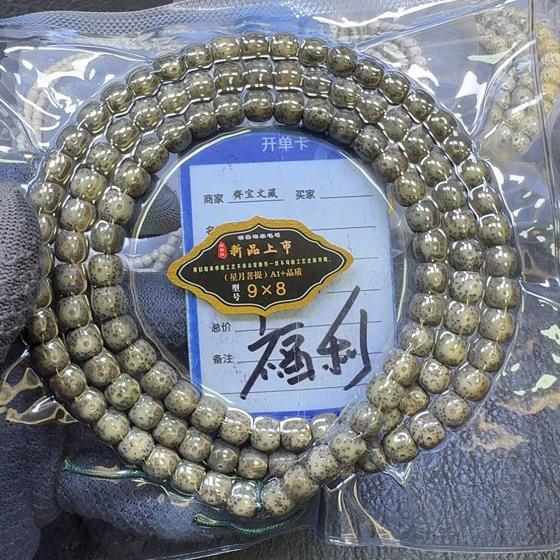 手串星月菩提9*8石玉料长串