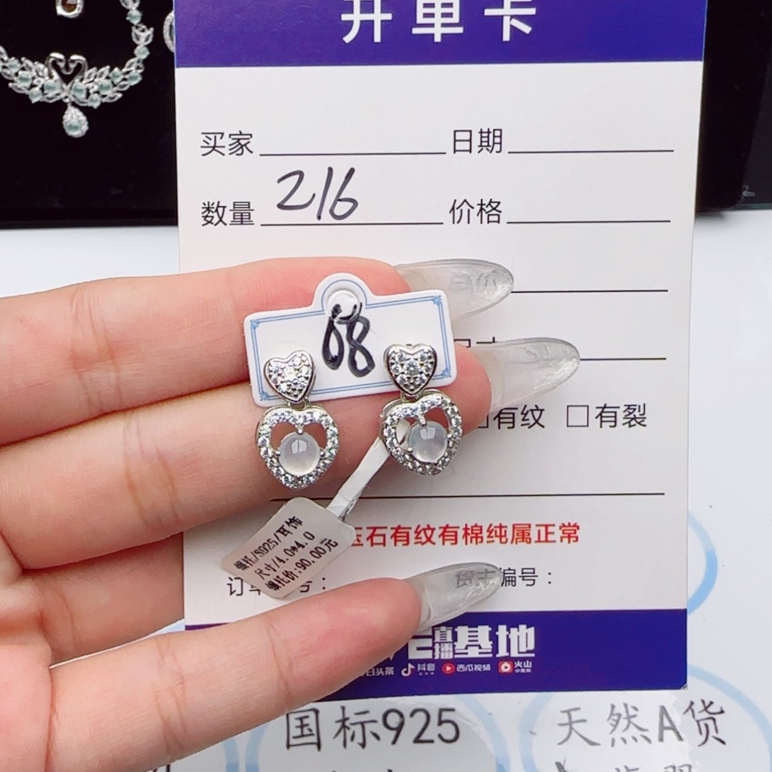 银S925镶嵌戒指翡翠