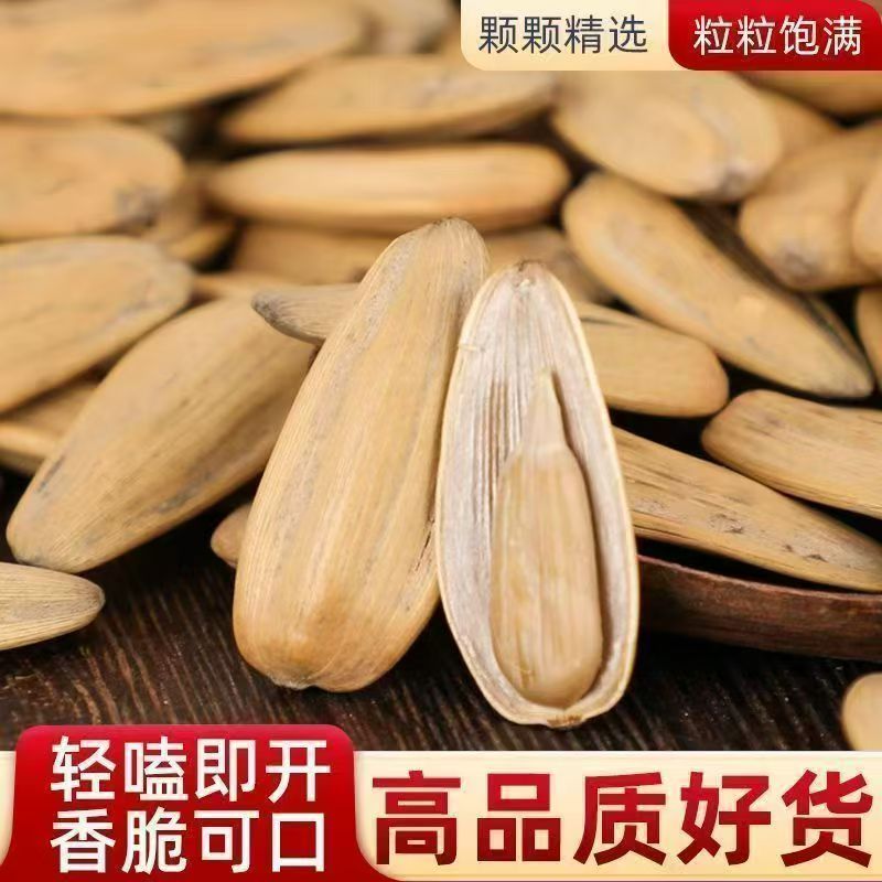 古法多味瓜子五香脱皮白瓜子打手瓜子新货现炒多味葵花籽休闲零食