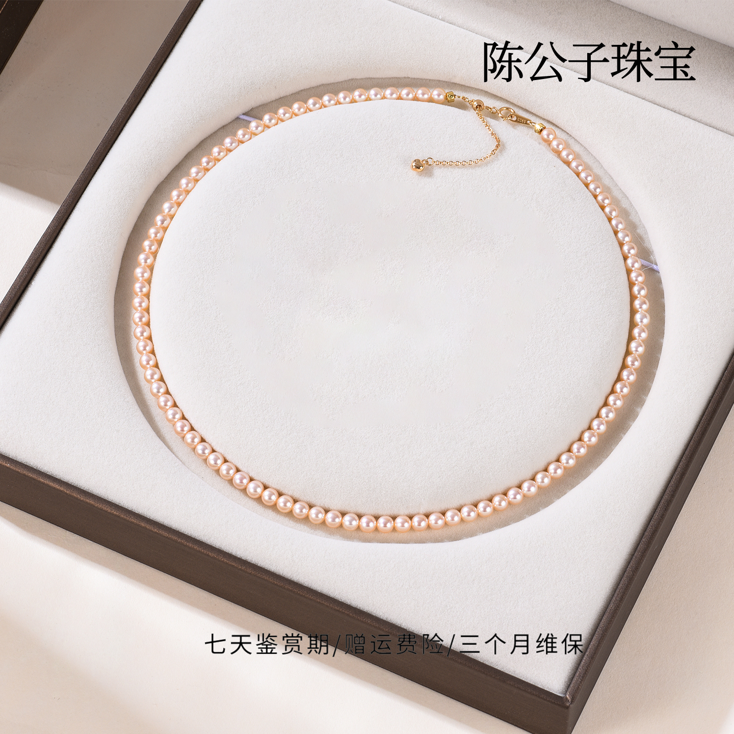 淡水4-5mm稀有色项链（S925延长链）QC0027强光