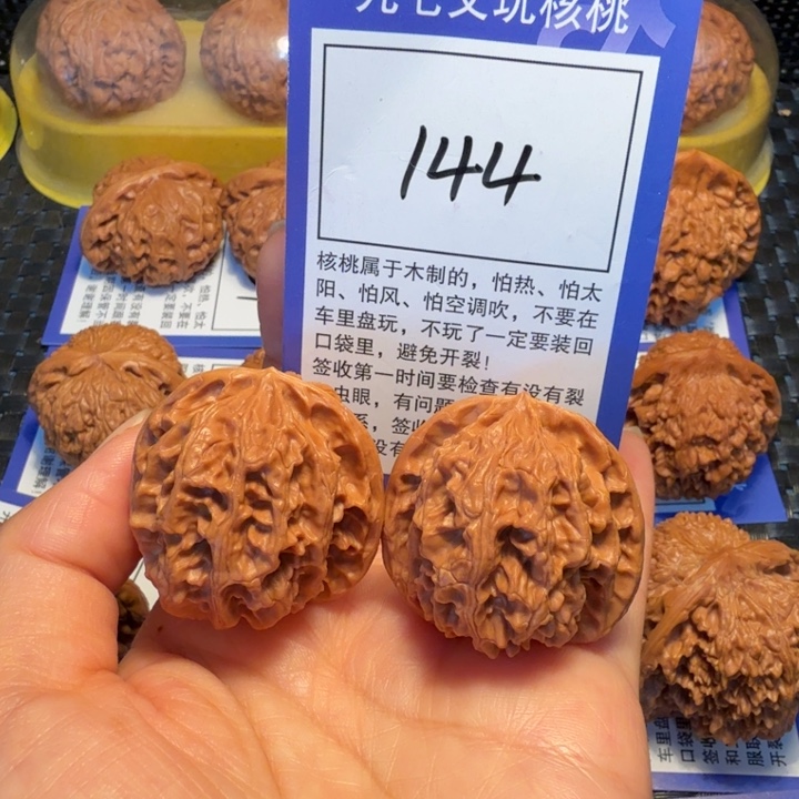 文玩核桃把件144苹果37