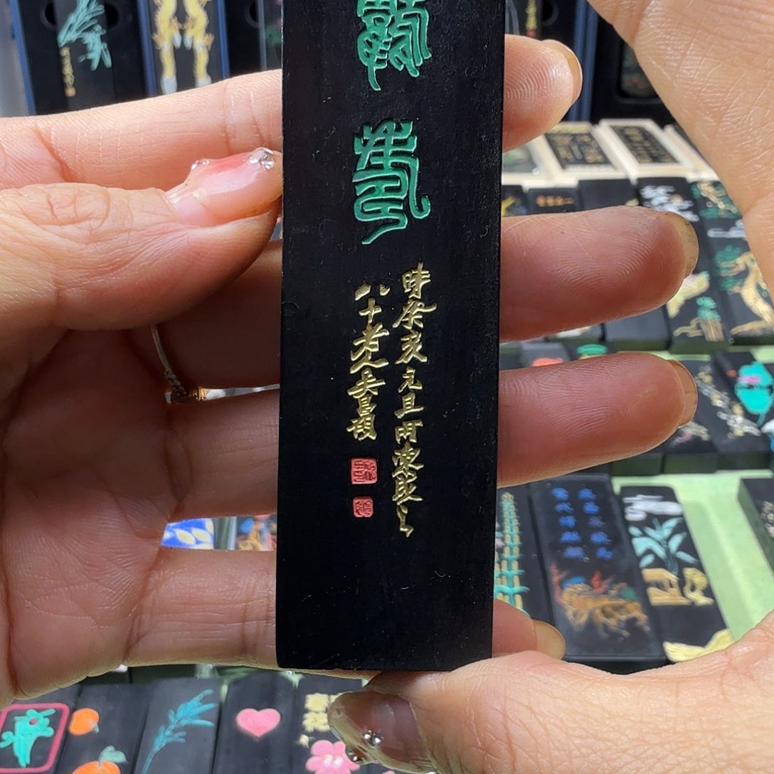 胡开文鹤寿超细油烟