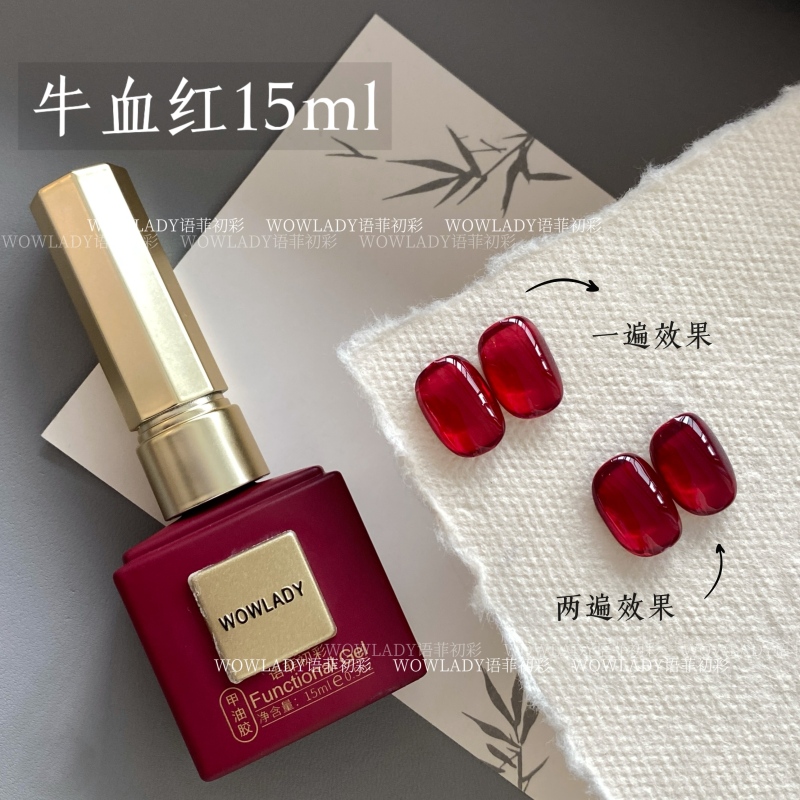 语菲初彩高流平牛血红 美甲单瓶甲油胶