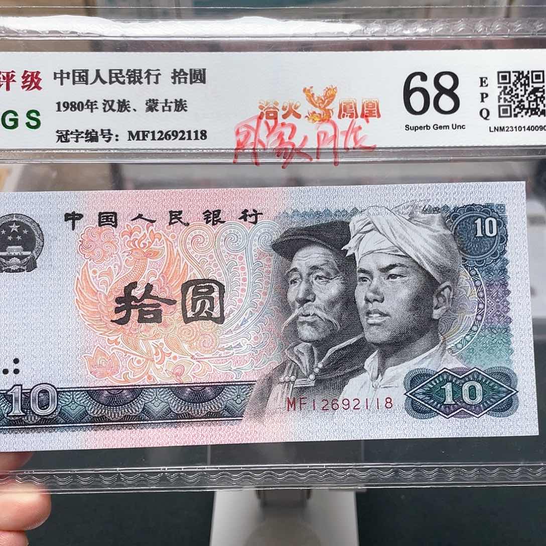 8010十元朦胧号 12692118