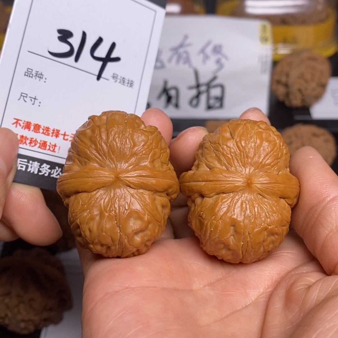 文玩核桃吊坠314元宝44