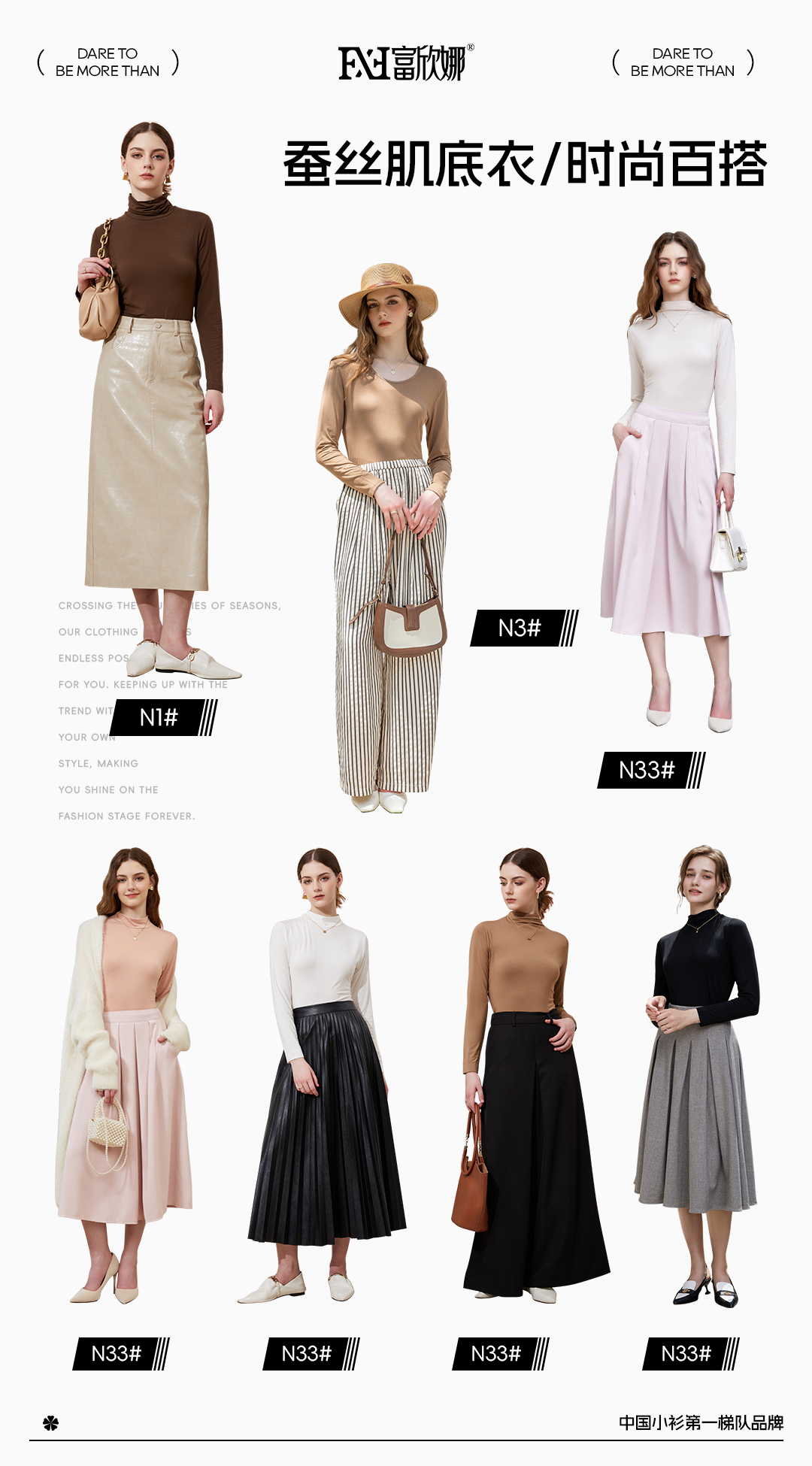 富欣娜蚕丝肌底衣打底衫