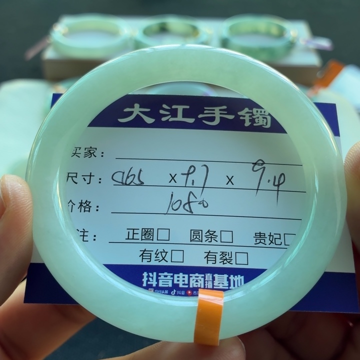 未镶嵌手镯翡翠  