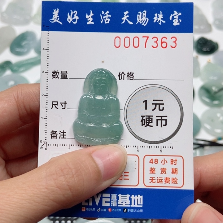 翡翠吊坠(不含链)未镶嵌