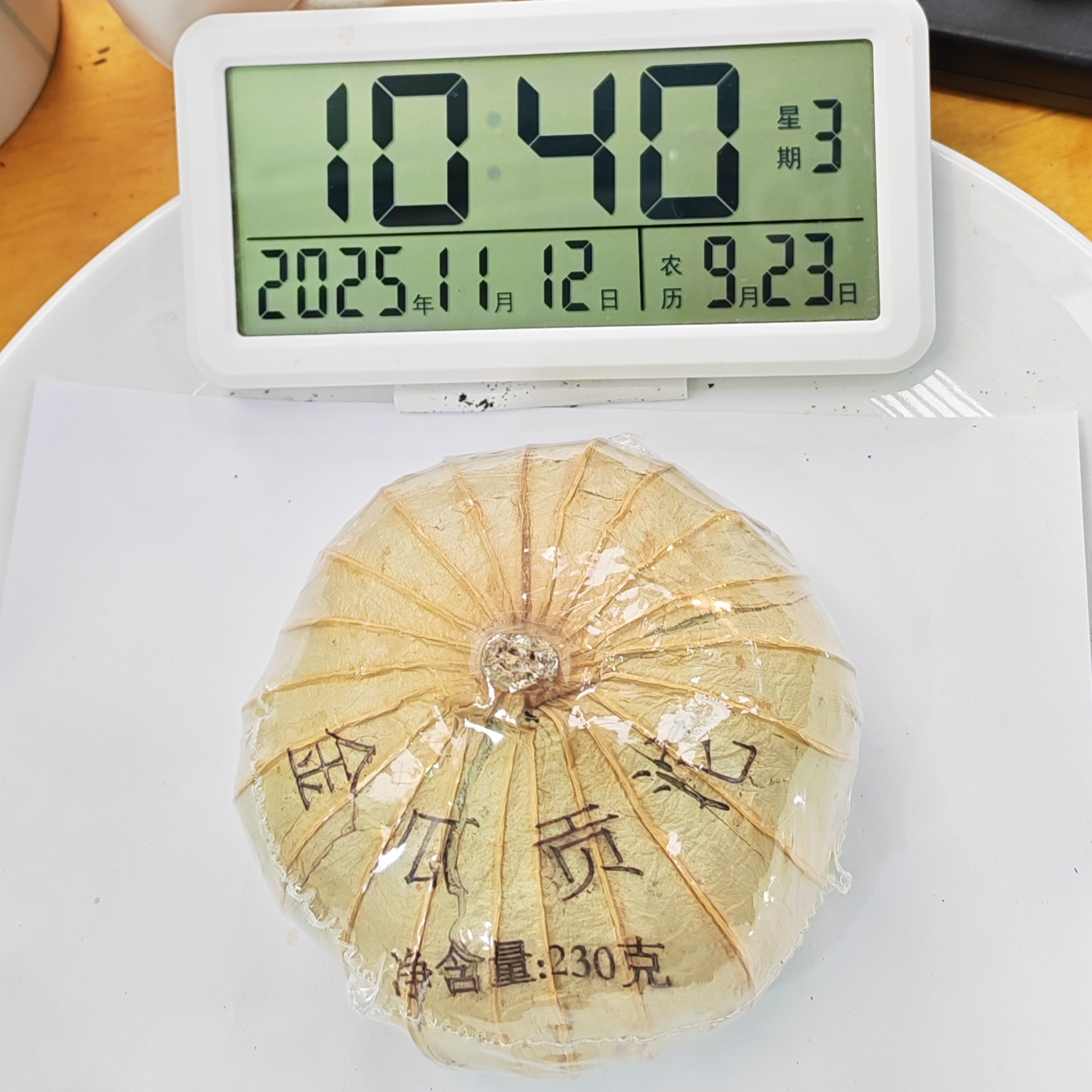 2021春【金瓜贡茶·布朗山·熟茶·混采】紧压沱茶230克-11月12日【03】