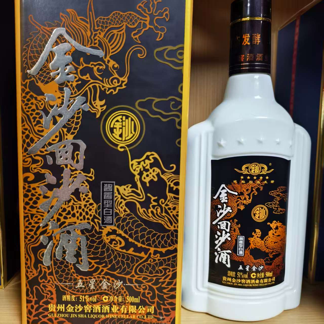 金沙金沙回沙酒（钻石五星）51度500ml酱香型白酒53度