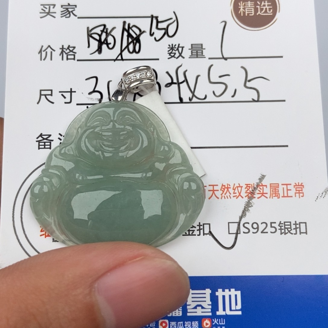 翡翠颈饰未镶嵌吊坠