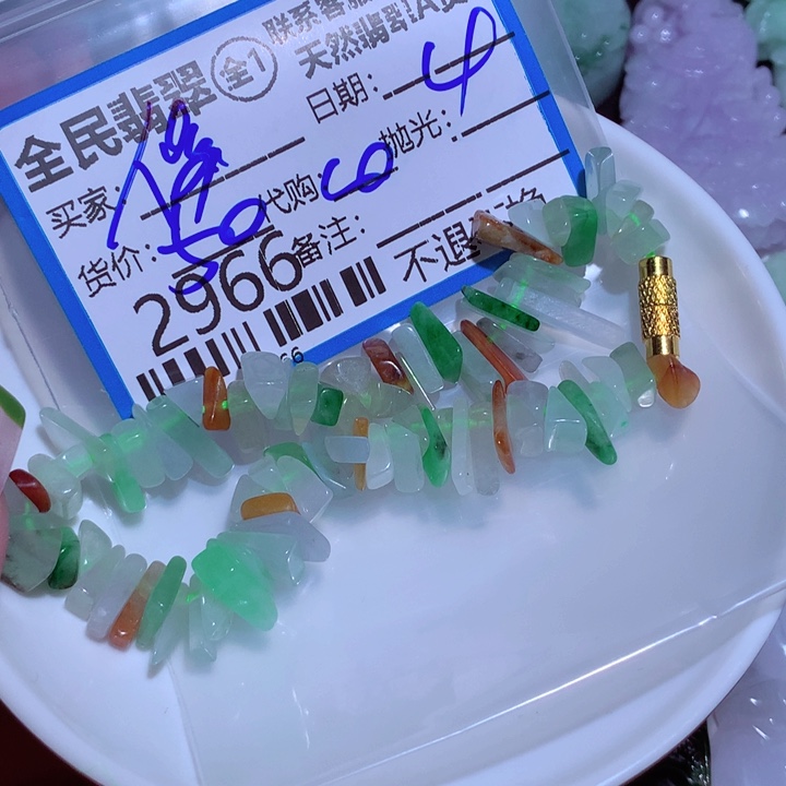翡翠颈饰未镶嵌修*