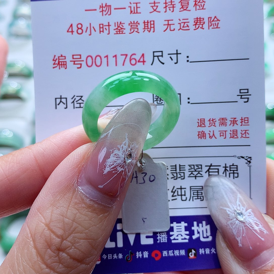 翡翠戒指未镶嵌15号