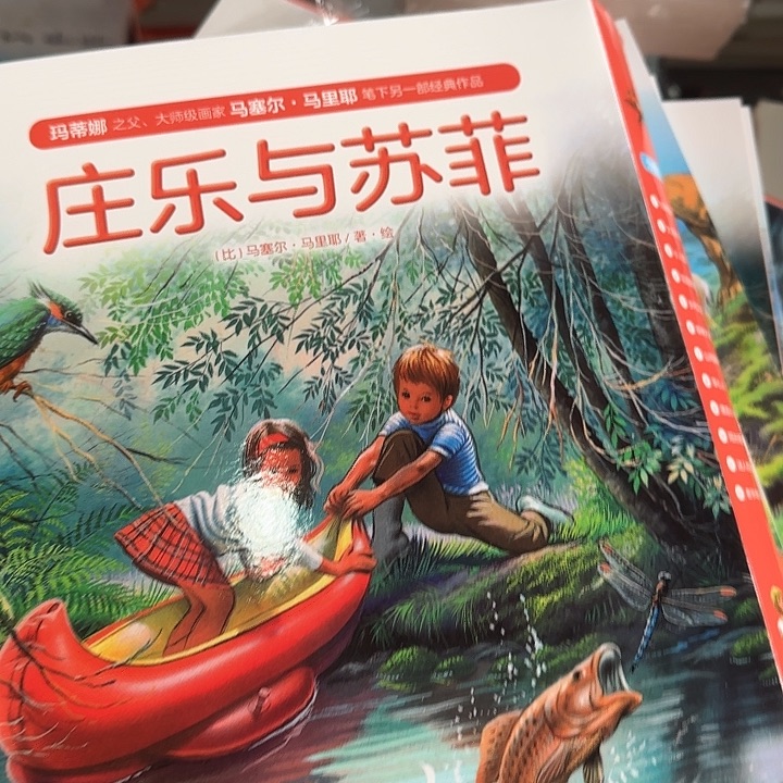 绝版高溢价庄乐与苏菲套装