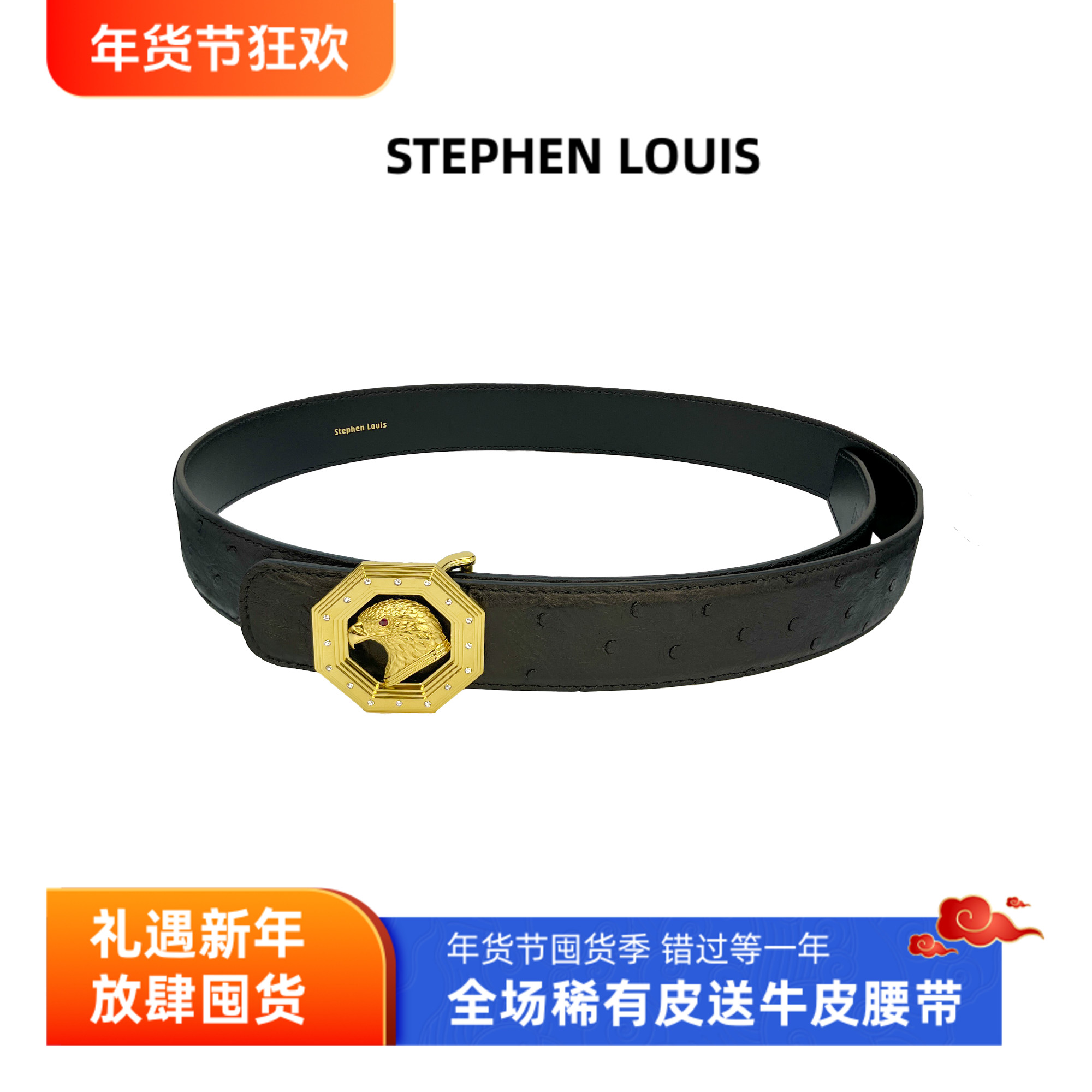 史蒂芬路易斯/Stephen Louis 八角镶钻金鹰扣黑色鸵鸟皮腰带