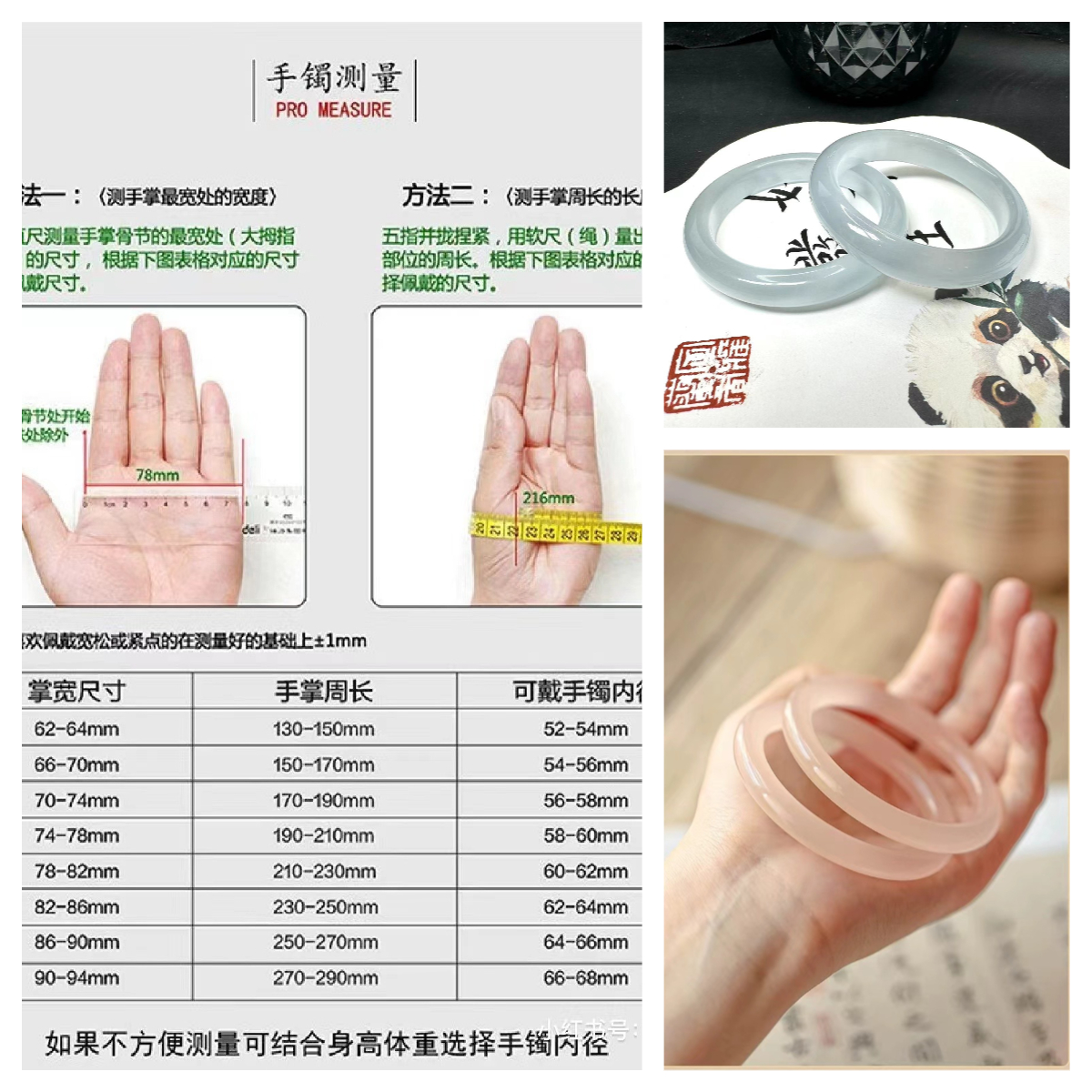 手镯测量图//仅看勿拍