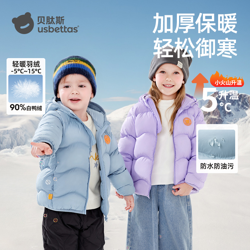 贝肽斯【三防抗菌绒】儿童羽绒服轻暖冬季外套新款男女童高充绒保暖