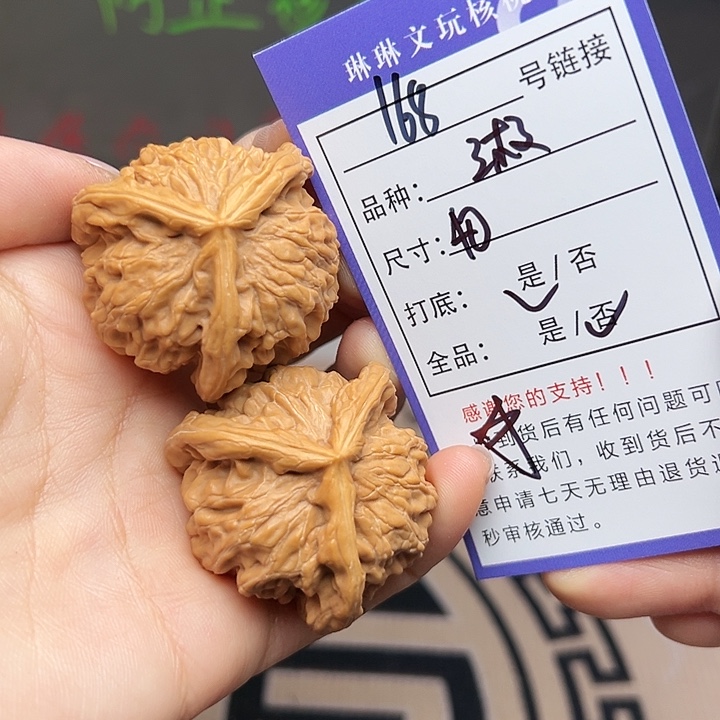 文玩核桃吊坠核桃168