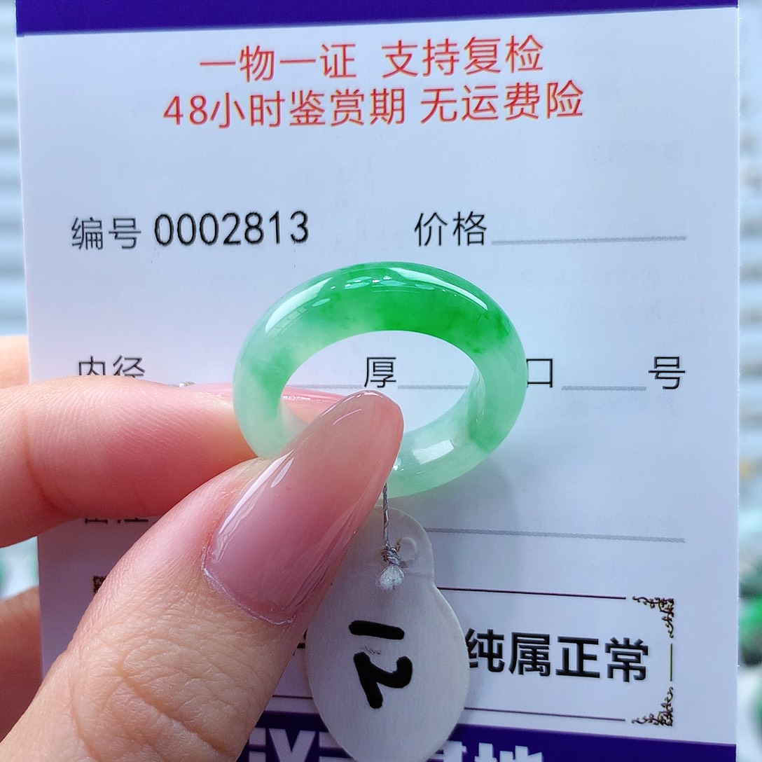 翡翠戒指未镶嵌翡翠