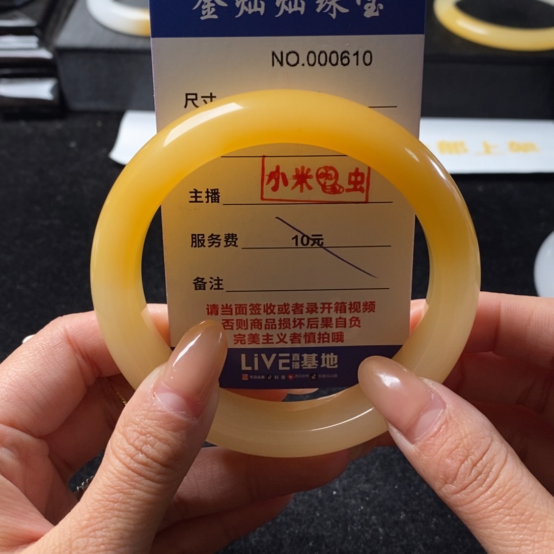 *****石英质玉（黄龙玉）未镶嵌手镯
