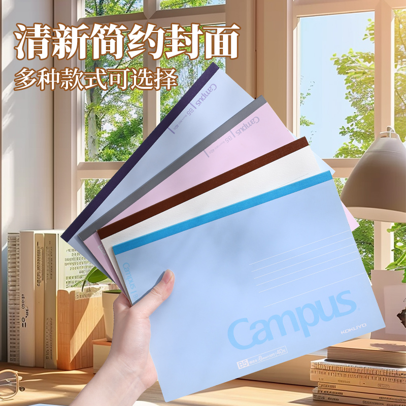 1-6【辫子老哥专享】日本KOKUYO国誉科目笔记本B5备注