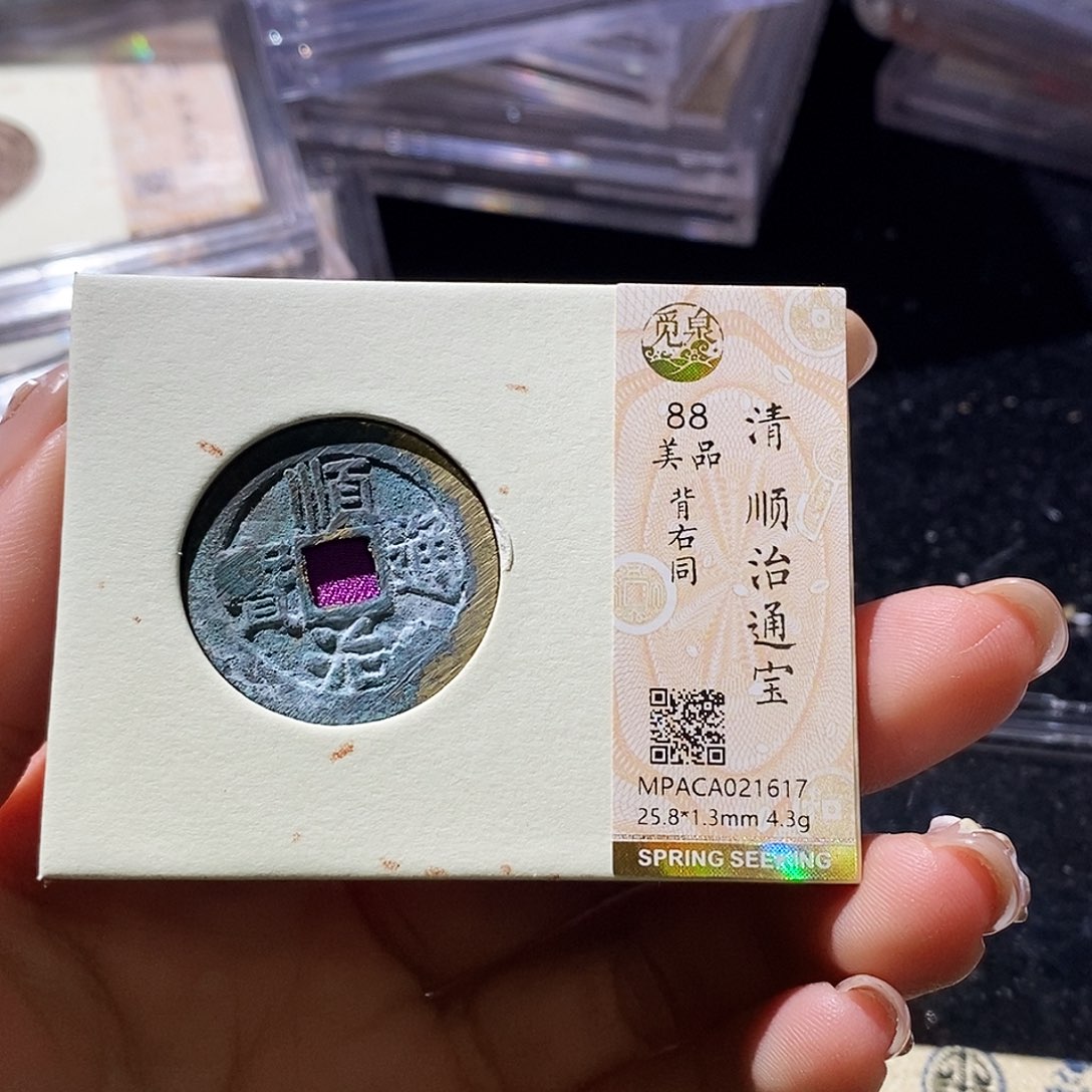 铜觅泉古钱币一枚 小微