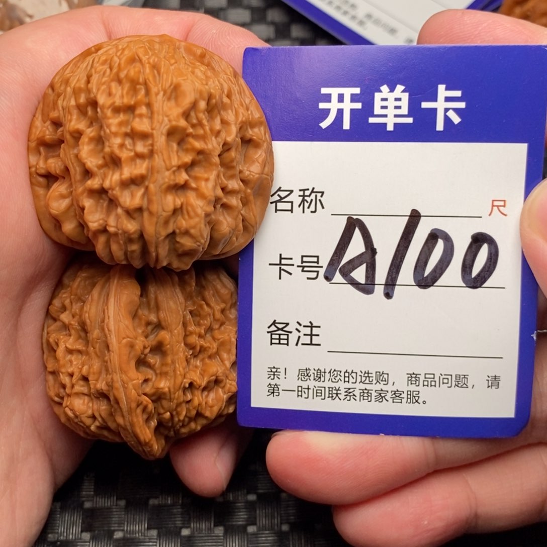 文玩核桃吊坠好果子