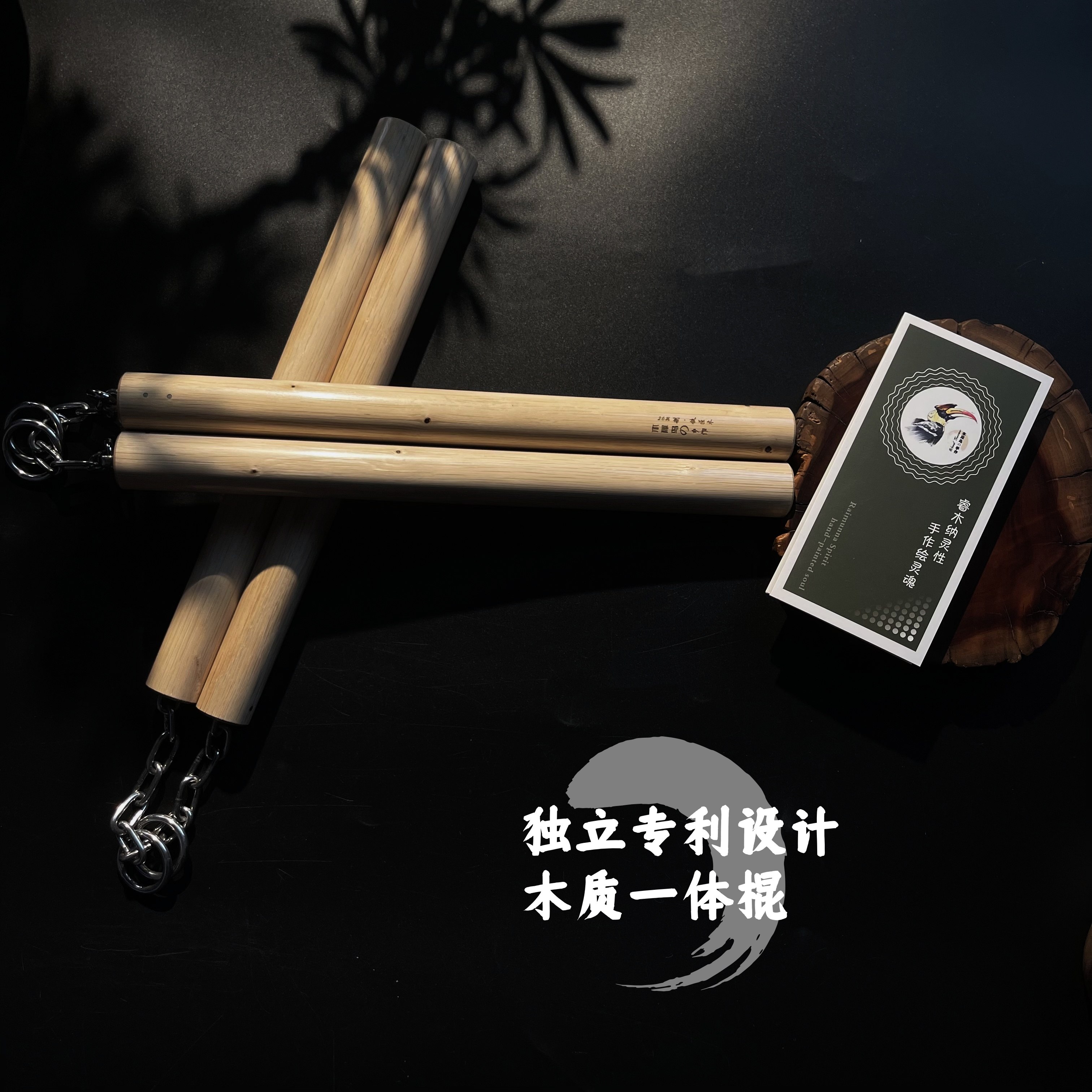 木犀鸟-铁匠木标准款双截棍实木制品防身户外武术表演体育用品