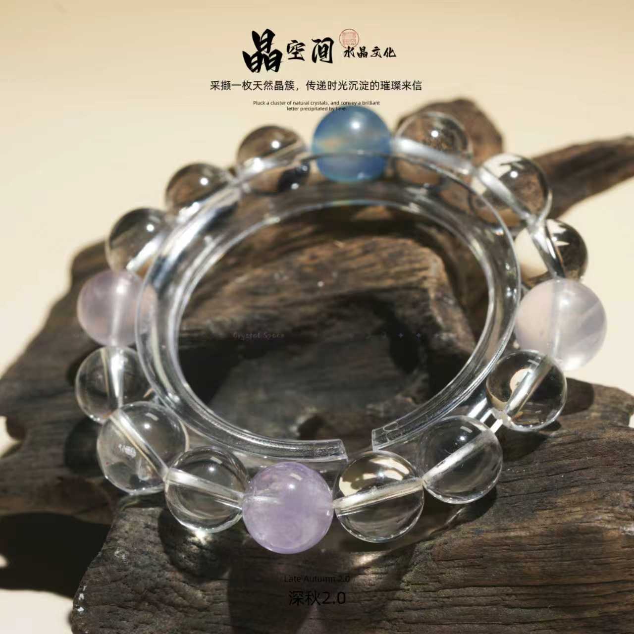 天然白水晶粉水晶紫水晶海蓝宝水晶设计款手串