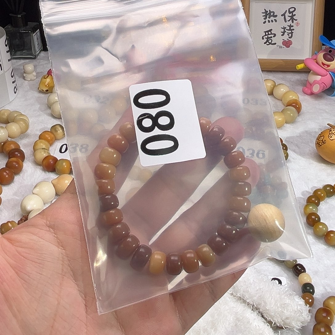 菩提根/象牙果吊坠薄****凉080