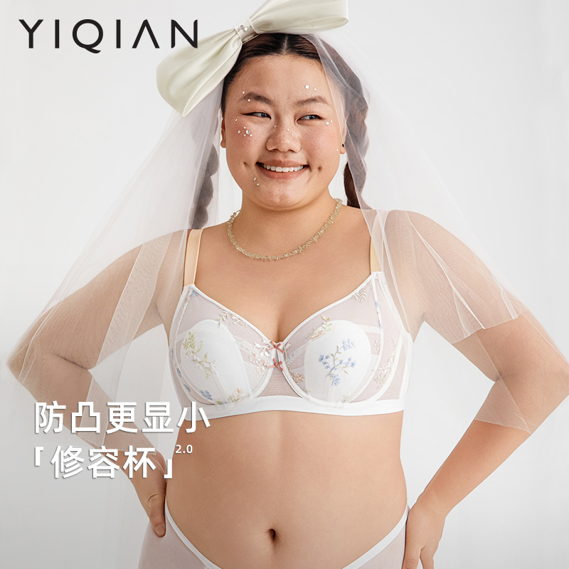 怡倩【兔耳朵修容杯】大胸显小内衣女薄款全罩杯收副乳超薄文胸