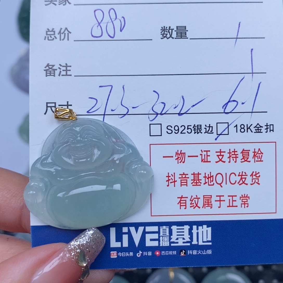 翡翠颈饰未镶嵌C****t天然翡翠