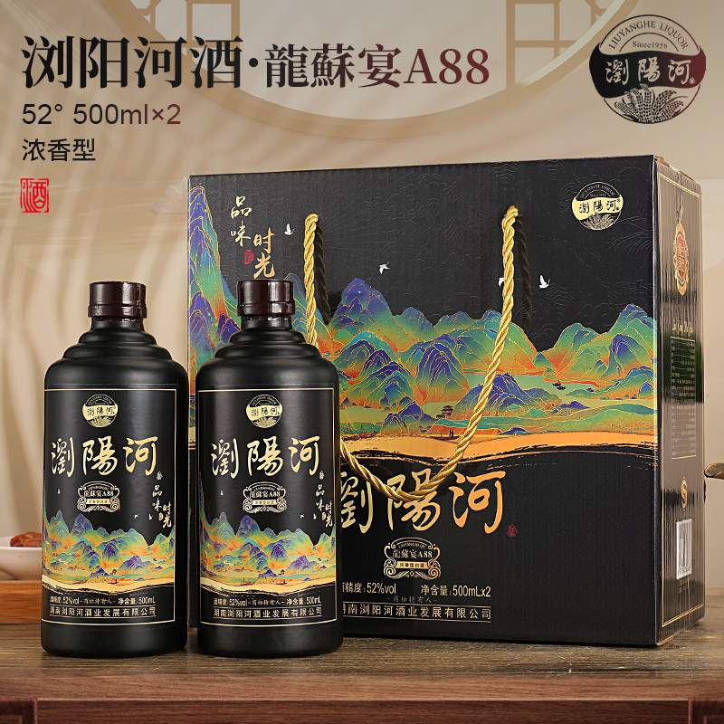 浏阳河酒龍蘇宴A88浓香型正宗纯粮食中秋送礼整箱白酒52度500ml*2