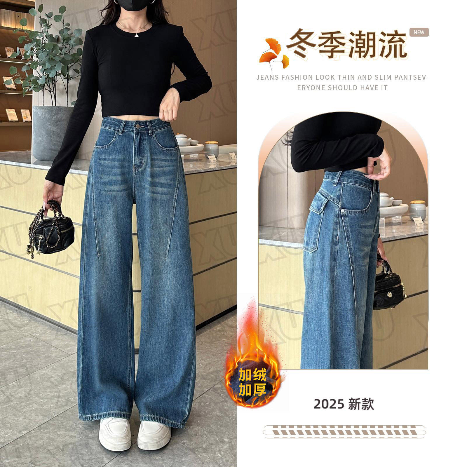 7630 W【加绒/不加绒】秋冬新款阔腿牛仔裤女新款时尚复古直筒裤子