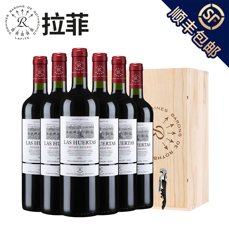 拉菲 花园珍藏赤霞珠干红整箱巴斯克酒庄原瓶进口红葡萄酒750ml*6