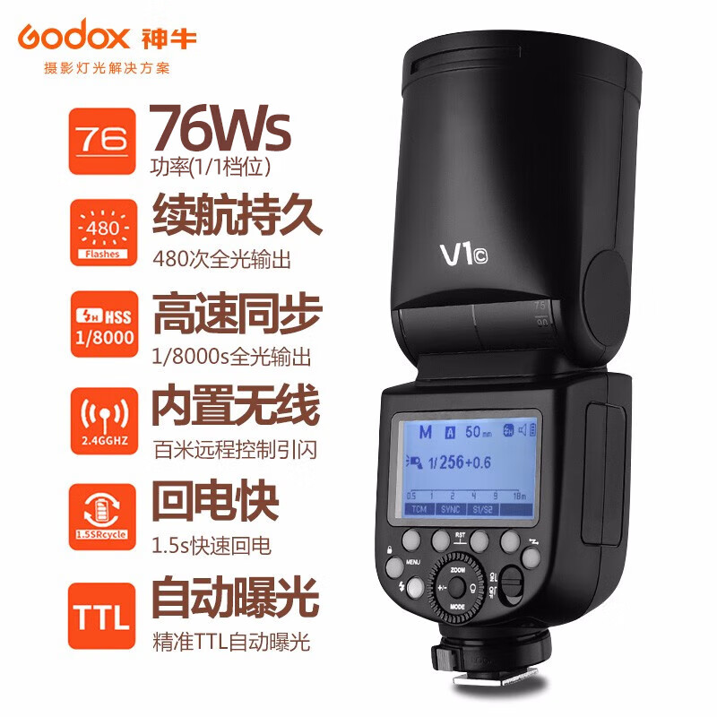 闪光灯V1闪光灯单反微单相机外拍机顶灯锂电池高速TTL