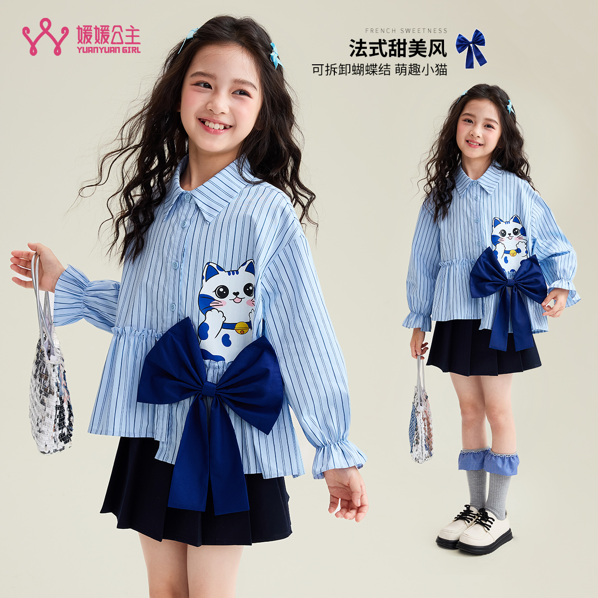 【发财猫咪】2025秋季新品女童衬衣卡通洋气气质长袖衬衫15302T132
