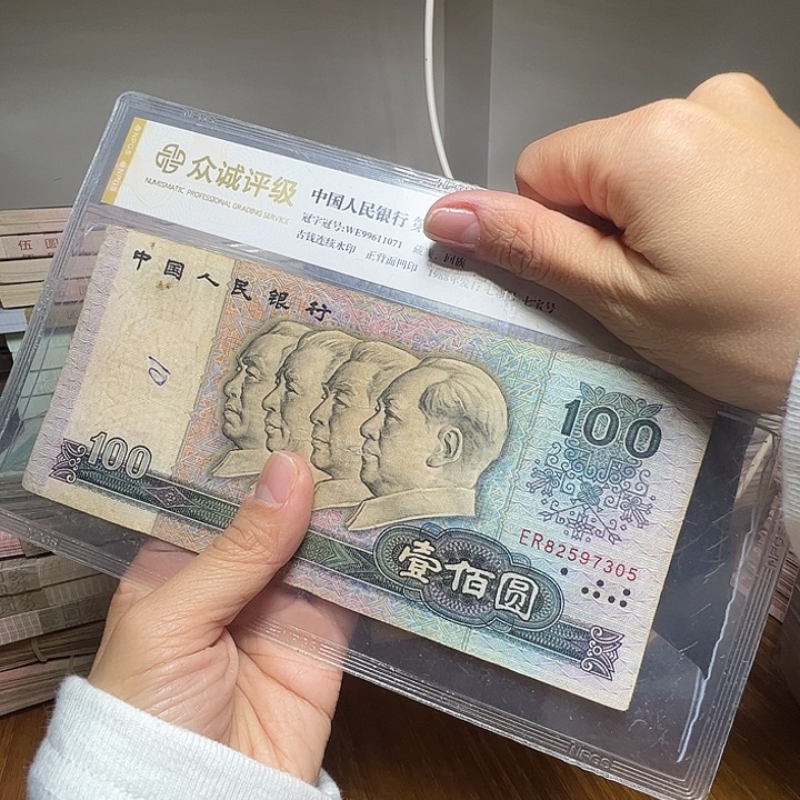 开***好退市人民币一张如图