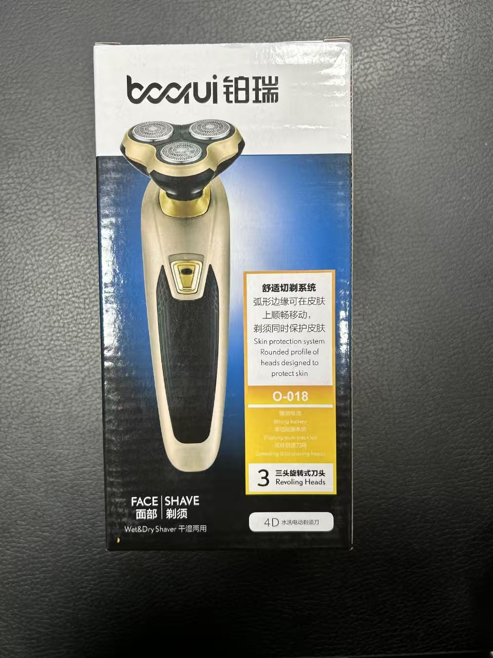 家用五金工具剃须刀