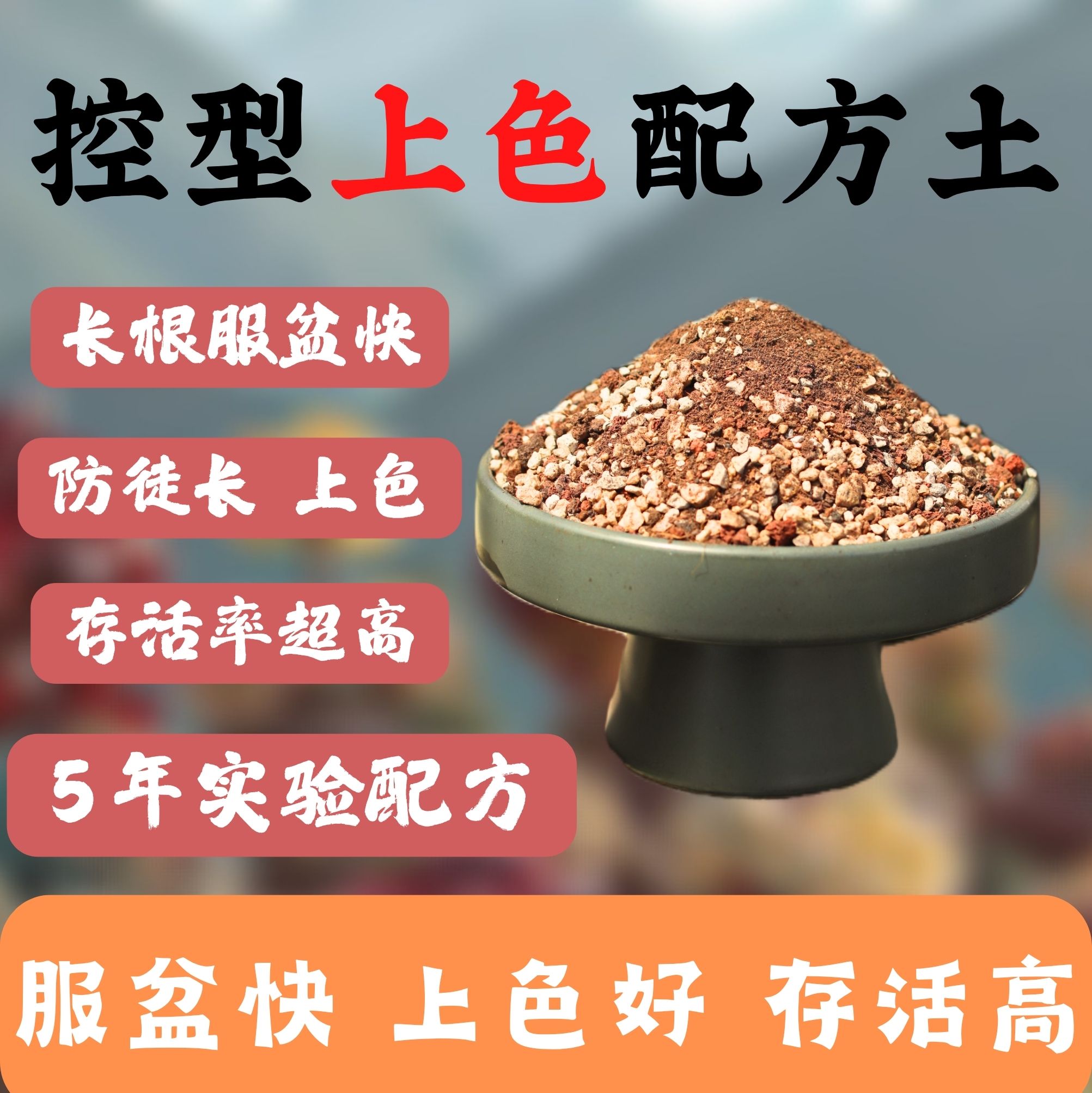 多肉专用颗粒土多种营养配方疏松透气有益菌泥炭土