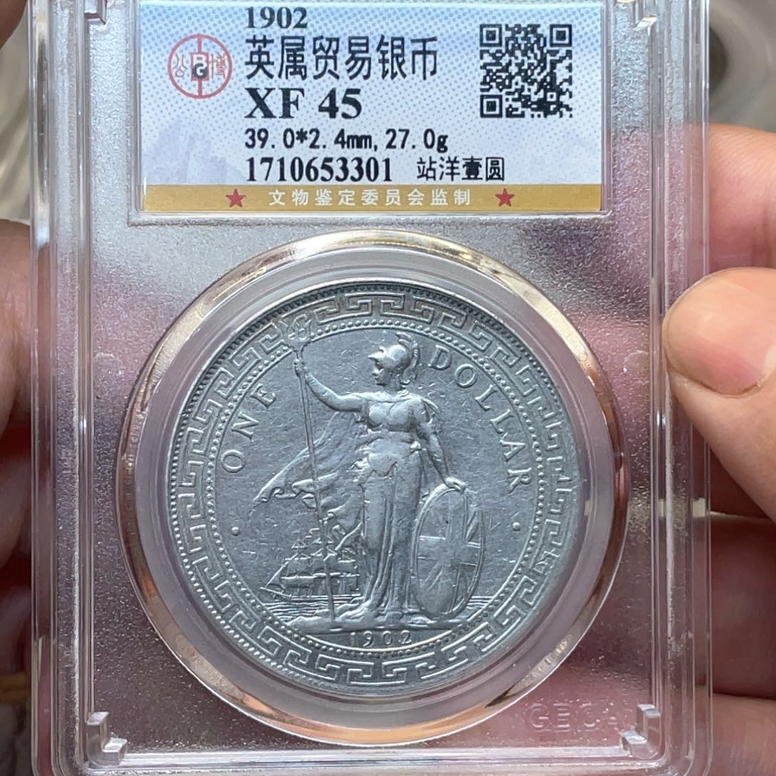 银古钱币一枚图片品相