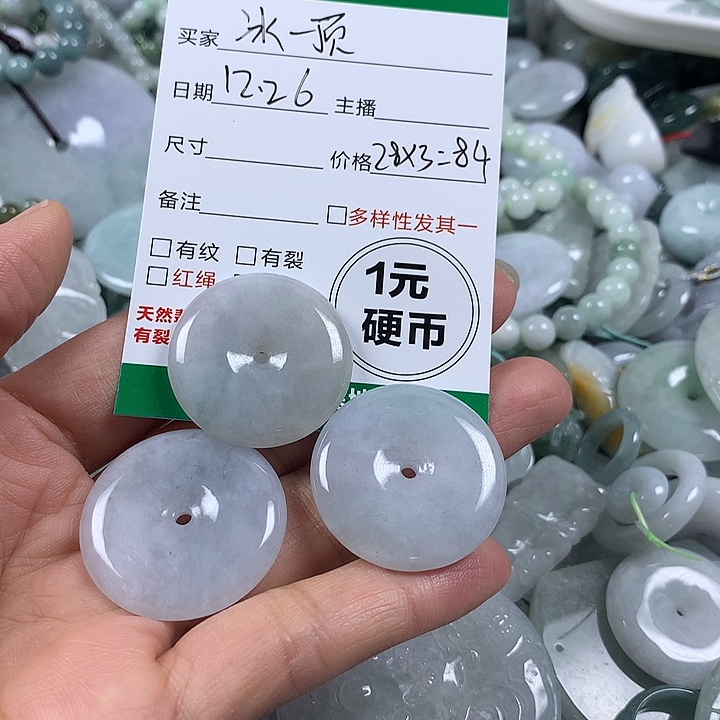 冰***者翡翠未镶嵌吊坠(不含链)