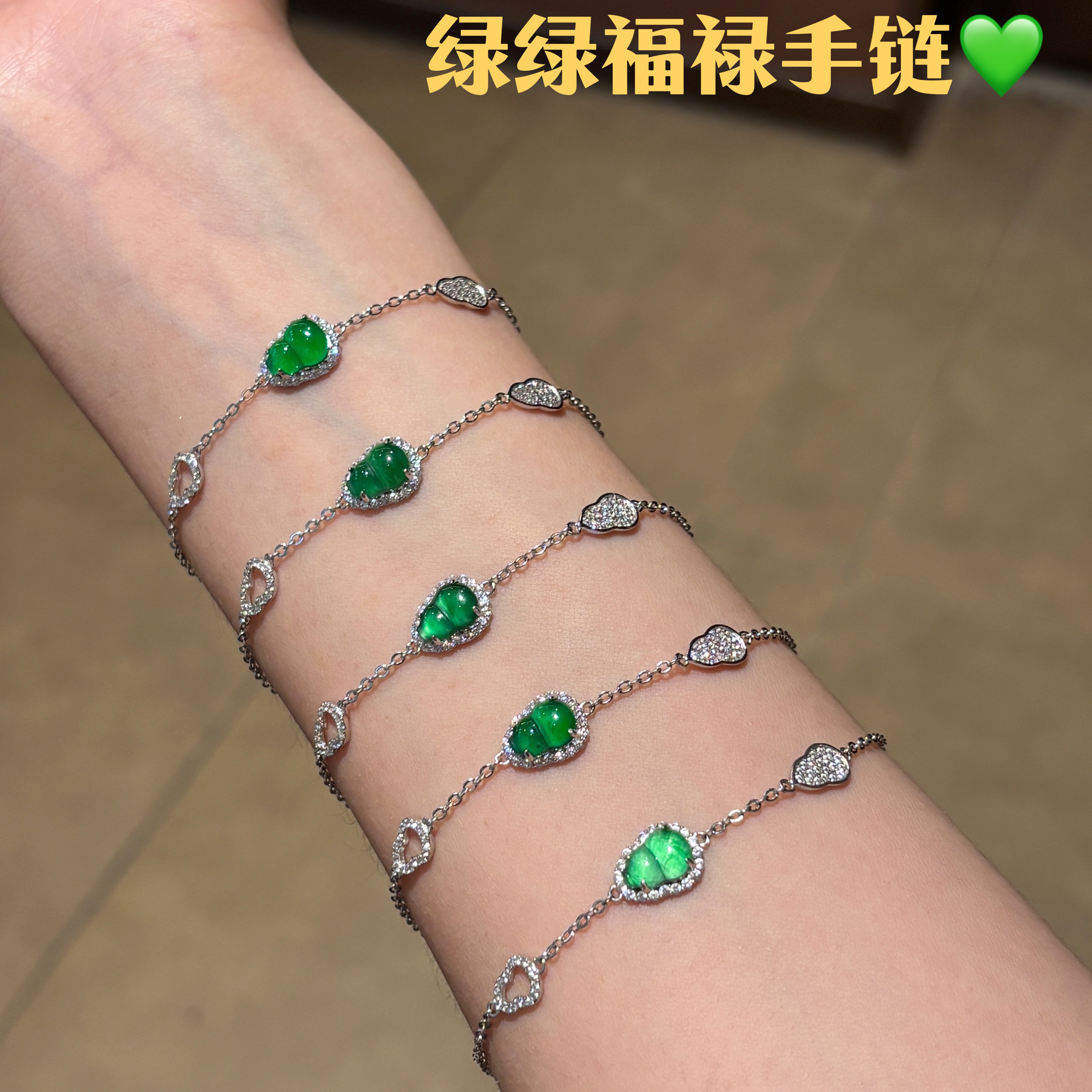 手链【雨儿专属】新中式轻奢天然翡翠葫芦气质百搭手链抖音基地保真