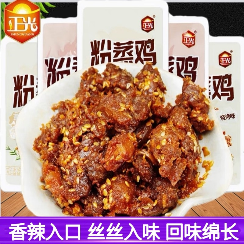 即食粉蒸鸡香辣味条鸡肉粒熟食高蛋白非风干解馋零食休闲食品小吃